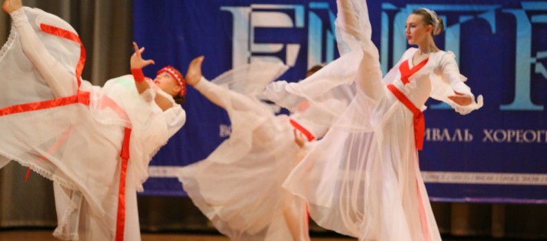 Всероссийский фестиваль хореографического искусства АНТРЕ