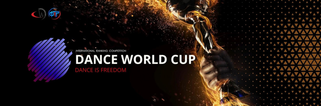 «DANCE WORLD CUP» Official Ranking Competition. Орел 2025