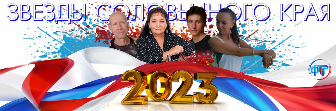 ENTREE  Международного конкурса-фестиваля хореографического искусства. Орёл 2020