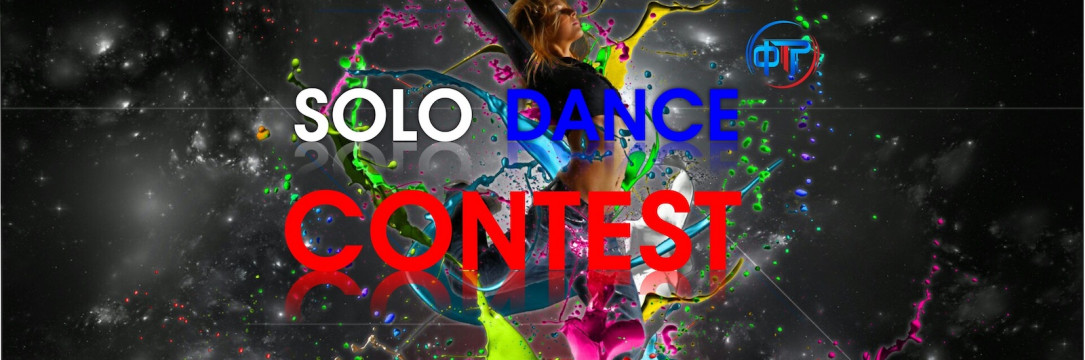 «SOLO DANCE CONTEST» Всероссийский фестиваль. Белгород 2025