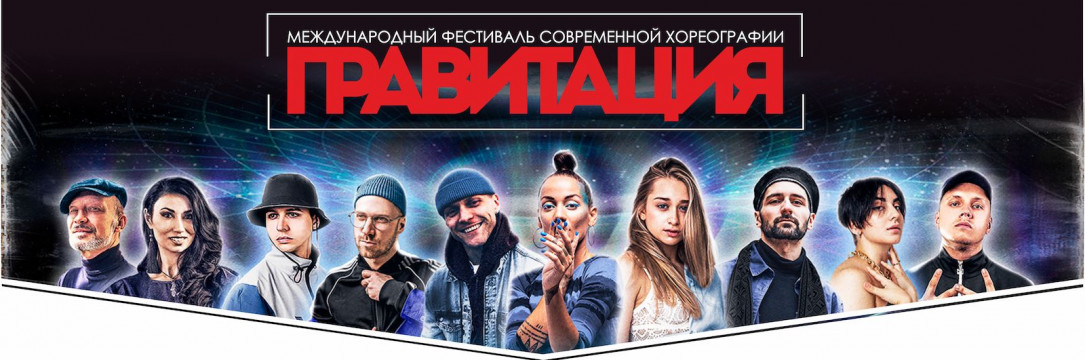 «BALTIC DANCE» Всероссийский конкурс-фестиваль хореографического искусства. Калининград 2021